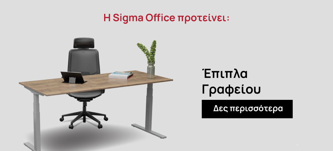 SIGMA OFFICE BLOG