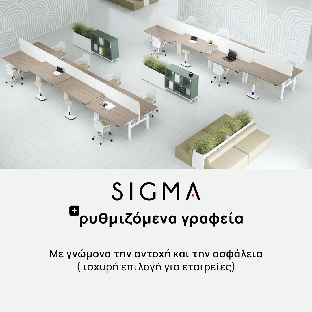 Ρυθμιζόμενο γραφείο