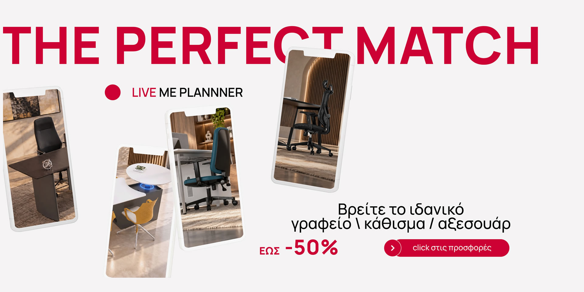 Κάτοψη εξοπλισμού εκπαιδευτηρίων