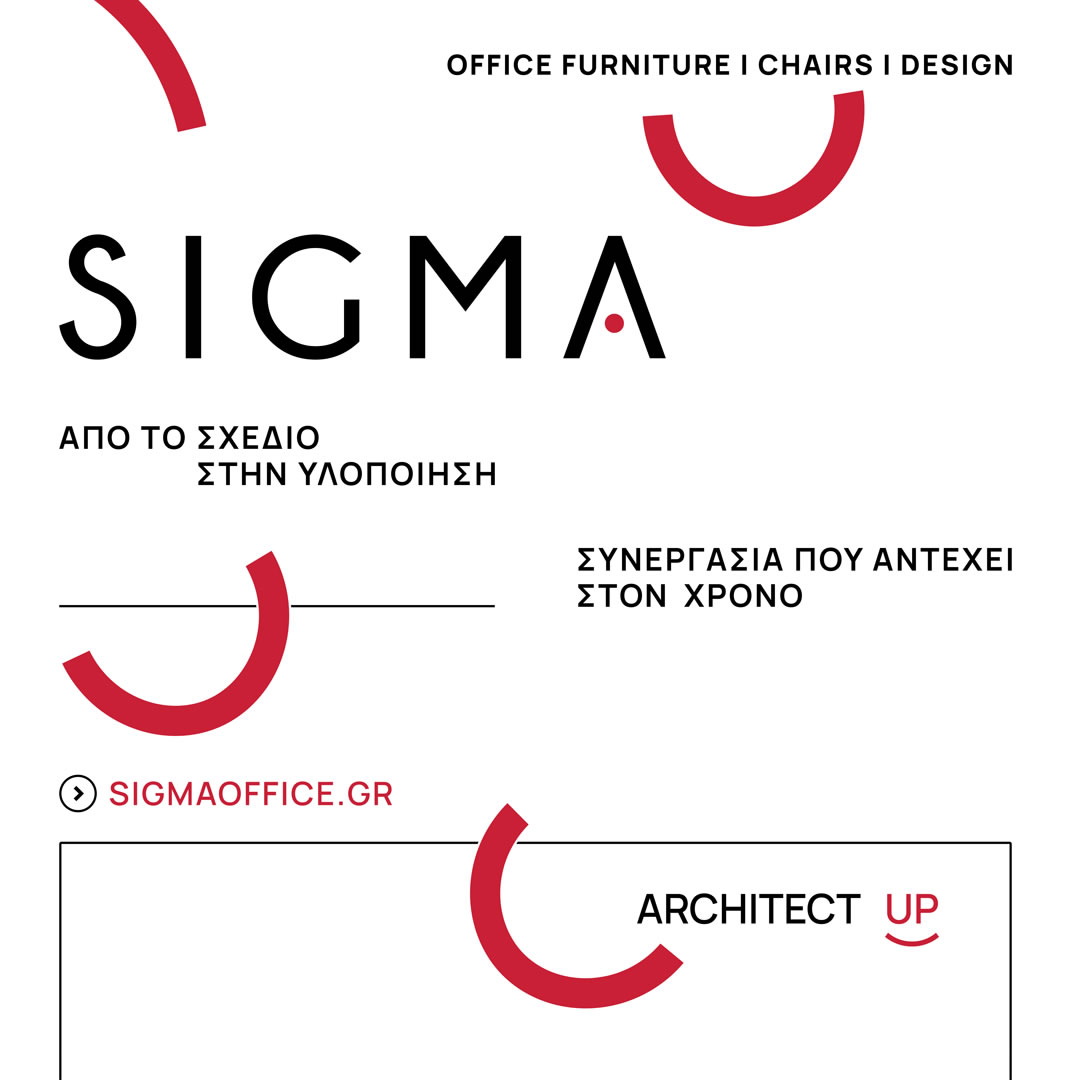 Η Sigma Office στην επετειακή εκδήλωση «40 Χρόνια ΚΤΙΡΙΟ»