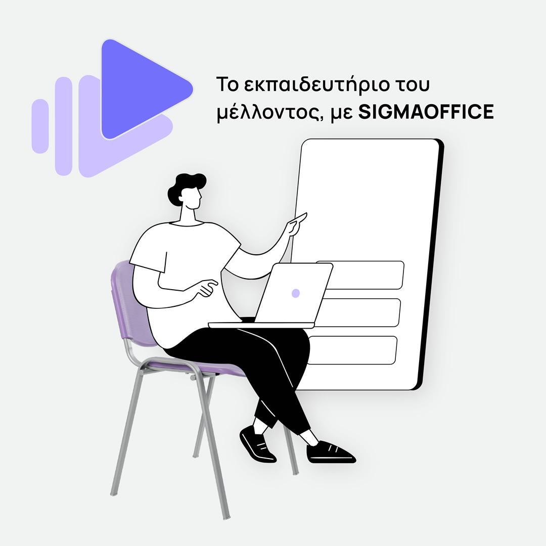 Ο Απόλυτος Οδηγός Σύγχρονου Εκπαιδευτηρίου